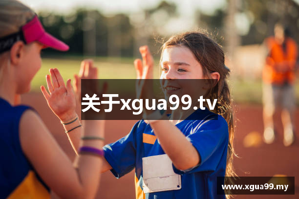 关于xgua99.tv